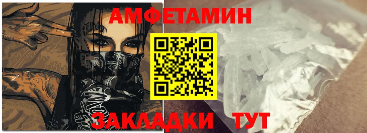 Amphetamine VHQ Кызыл