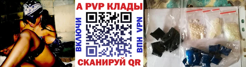 купить  сайты  Кызыл  А ПВП Crystall 