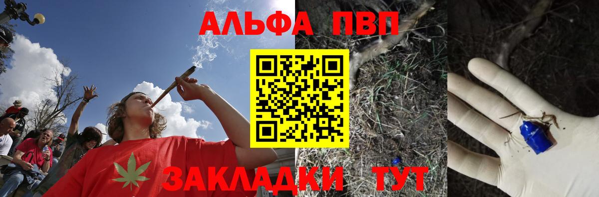 Кызыл  А ПВП СК  Альфа ПВП  A PVP VHQ  Альфа ПВП Соль  Вход с VPN 