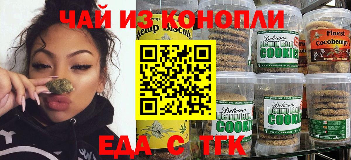Кызыл  Cannafood конопля  Вход с VPN 