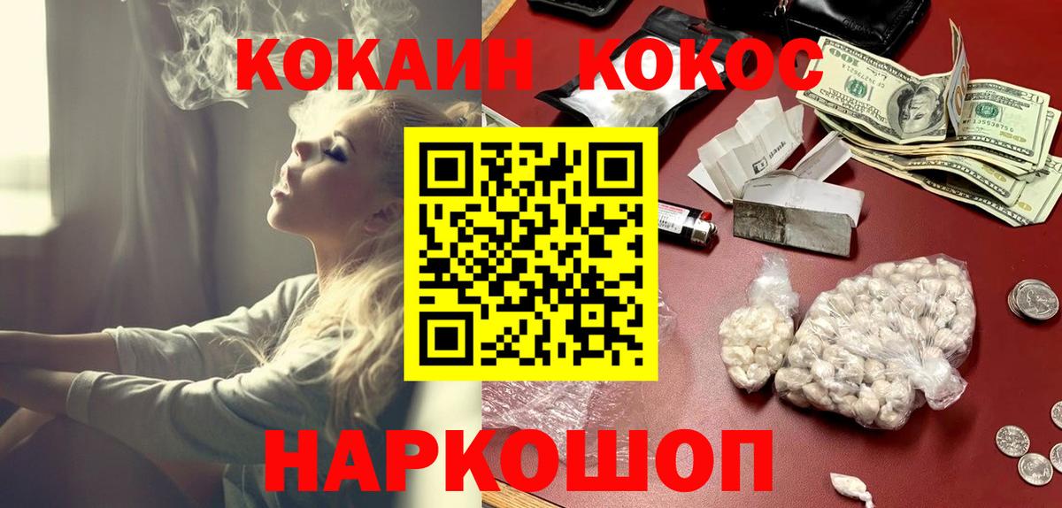 Кызыл  Кокаин 97%  Cocaine 99%  Вход с VPN 