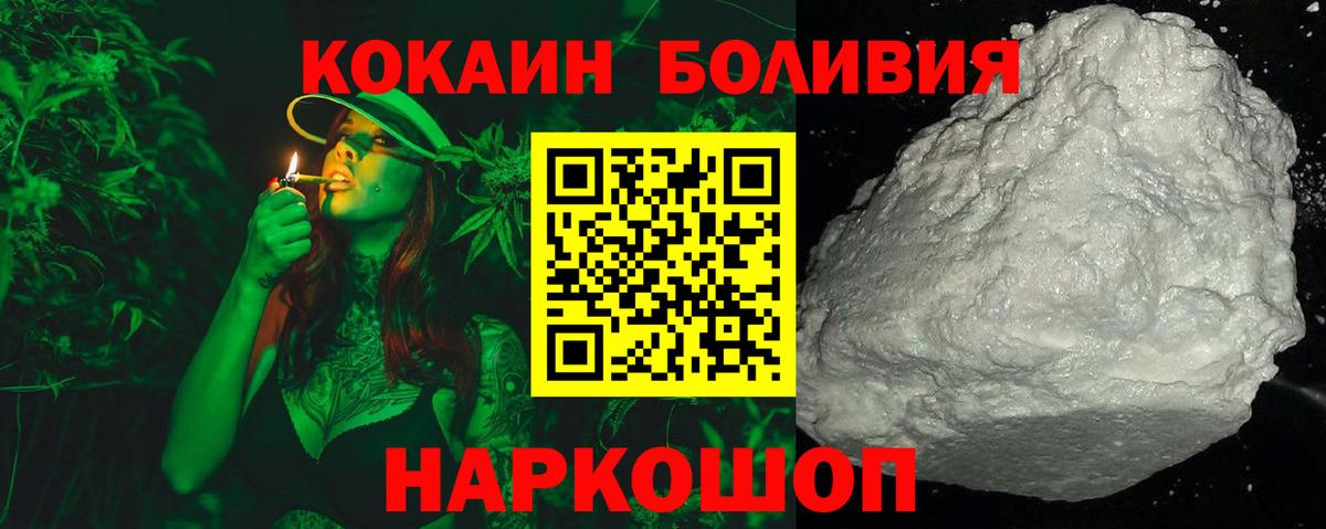 Кокаин Колумбийский Кызыл