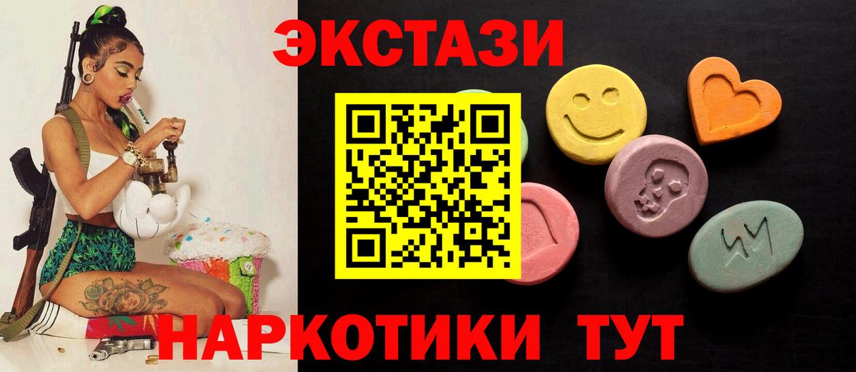 Экстази ешки  Вход с VPN  это Telegram  Кызыл  ЭКСТАЗИ DUBAI 