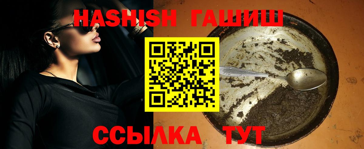 ГАШИШ хэш  продажа наркотиков  ГАШИШ индика сатива  Кызыл  Вход с VPN 