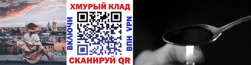 ГЕРОИН герыч  МЕГА маркетплейс  Кызыл 