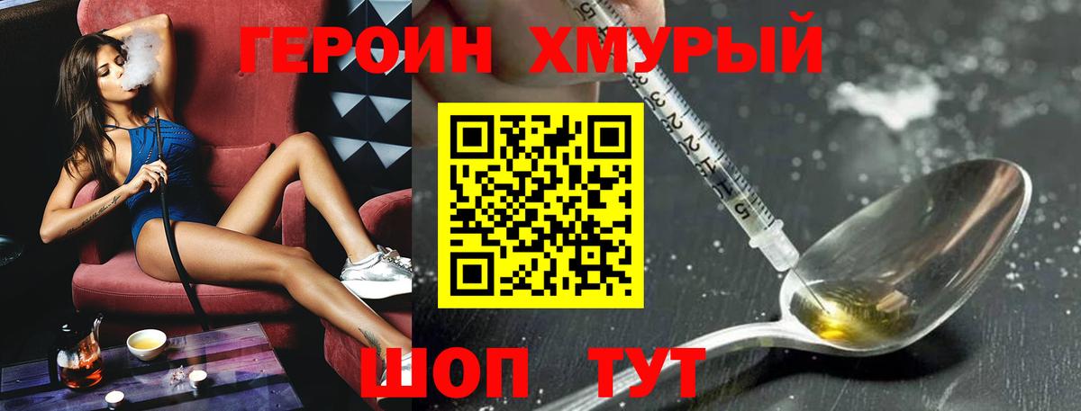 Героин белый Кызыл