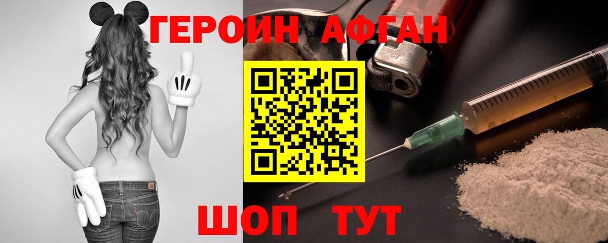 ГЕРОИН хмурый  Вход с VPN  Кызыл 