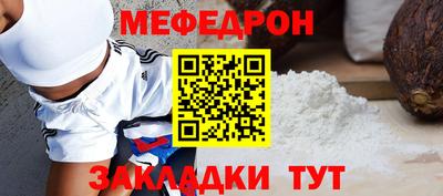 мефедрон VHQ Конаково