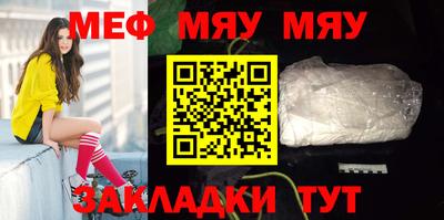 мефедрон VHQ Конаково