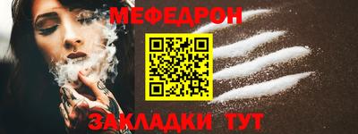 мефедрон VHQ Конаково