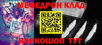 мефедрон VHQ Конаково
