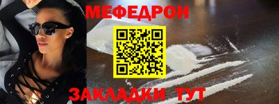 мефедрон VHQ Конаково