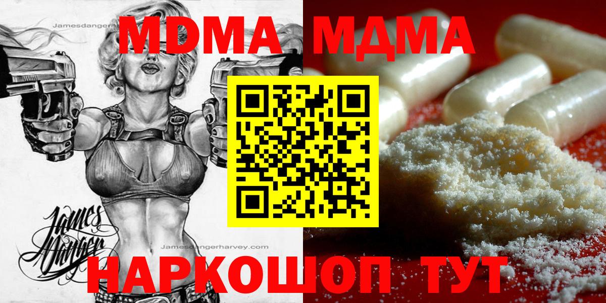 MDMA молли  MDMA crystal  Кызыл  Вход с VPN 