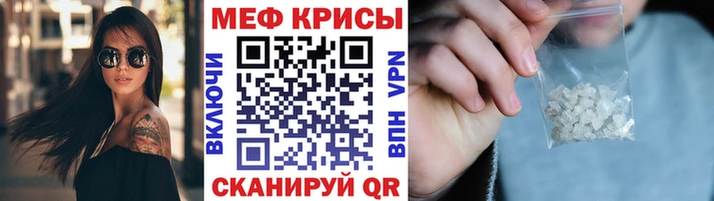 Меф VHQ Кызыл
