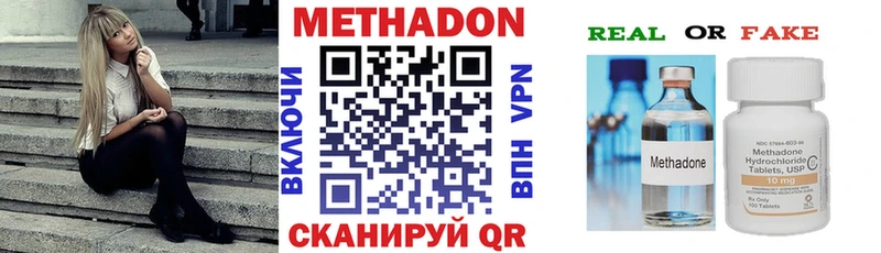 Метадон кристалл  Кызыл 