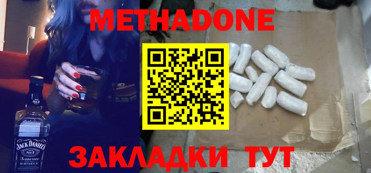 Кызыл  Метадон methadone  MEGA сайт  Вход с VPN  Метадон VHQ 