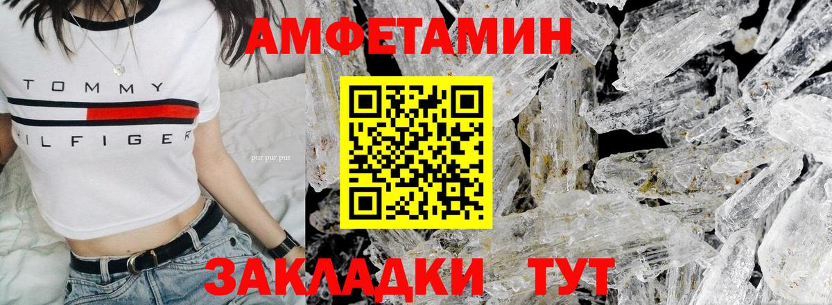 Первитин Декстрометамфетамин 99.9% Кызыл
