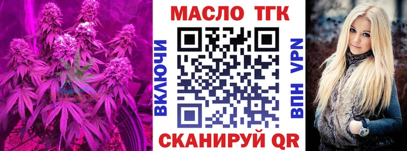 ТГК вейп  как найти   Кызыл 