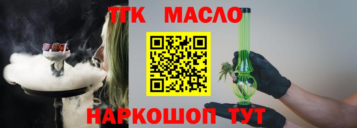 Дистиллят ТГК THC oil Кызыл